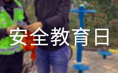 4.15ȫ����Ұ�ȫ�������ݽ���