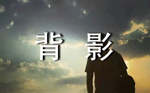 �������ġ���Ӱ��˵�θ�
