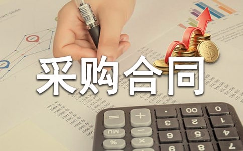 简易设备采购合同
