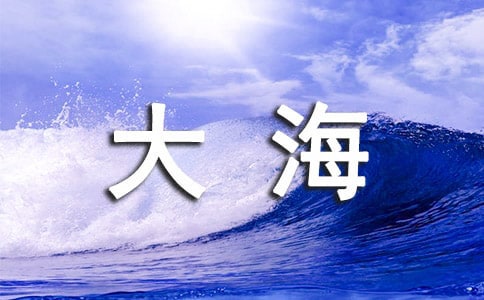 �Ұ��󺣽�ѧ���