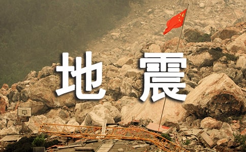 雅安地震爱心募捐活动策划书