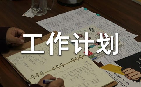 ��ʦ������ʦ��ʦ�罨�蹤���ƻ�