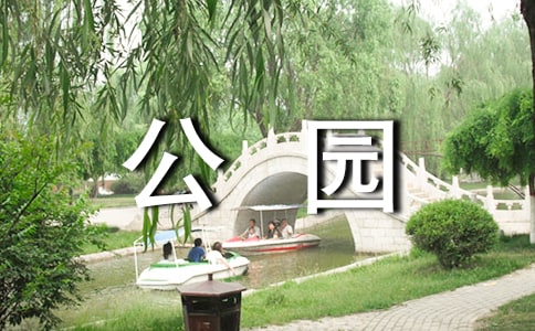 游天坛公园教案