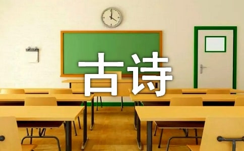 ѧǰ���ʫ�̰�