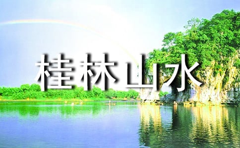 ����ɽˮ��ѧ��˼����ѡ3ƪ��