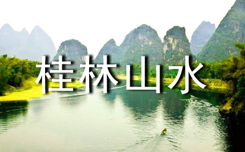 ���ڹ���ɽˮ�̰�