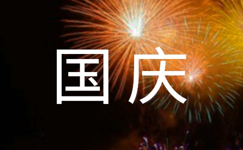 �׶�԰ʮһ����ڻ���뺯