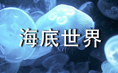 �����������������硷��ѧ��˼15ƪ