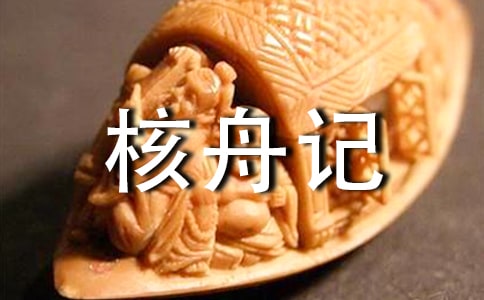 ���꼶���ġ����ۼǡ���ѧ��˼5ƪ