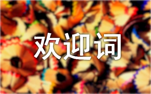 ������ӭ�ʷ���