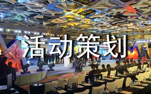 模拟炒股大赛活动策划书