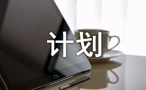 2020上海黄浦区民办初中招生计划
