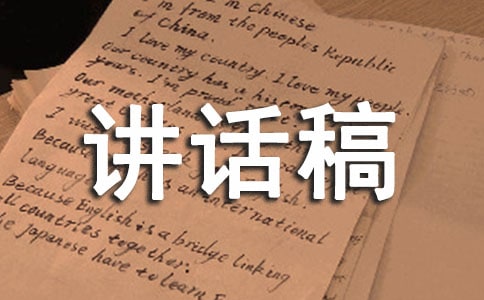2020年小学结业典礼讲话稿范文(精选3篇)