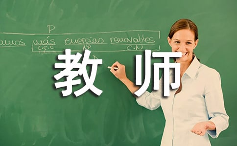 Сѧ������ʦ�����ܽ᷶�ģ���ѡ12ƪ��