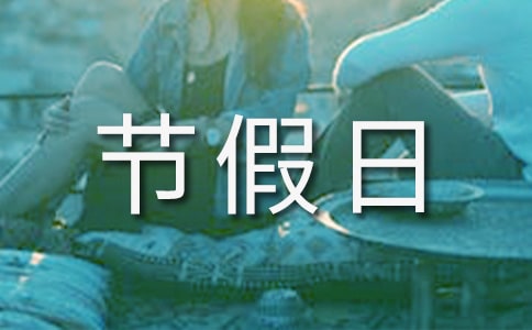 �ڼ��շż�֪ͨ