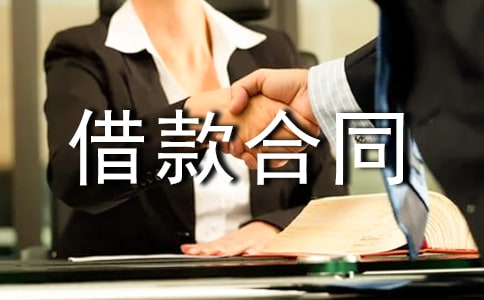 个人借款合同汇总(15篇)
