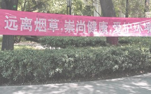 大班健康教案:禁烟小卫士