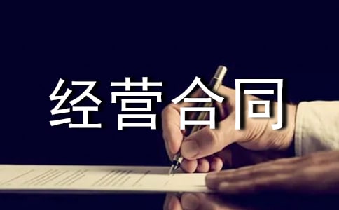 �����а���Ӫ��ͬ7ƪ