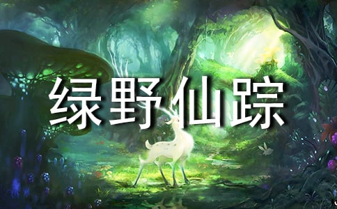 《绿野仙踪》教学反思3篇
