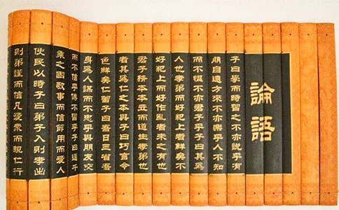《论语》教学反思