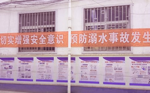 夏季防溺水安全班会教案