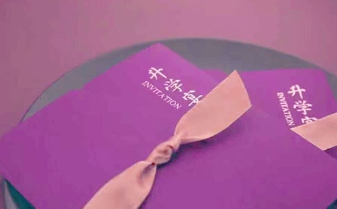 满月请帖邀请函(精品)