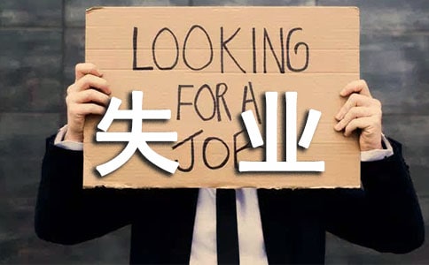 2020�걱��ʧҵ���ս���ȡָ�ϣ���ȡ����+��ʽ+��