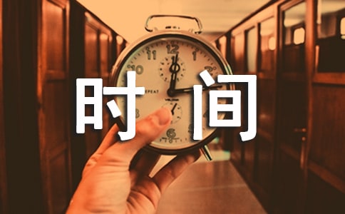 ���ڻ��ռӼ�������Ҫ���ʱ�䣿