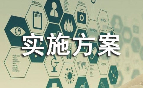 һ�꼶�༶����ʵʩ����