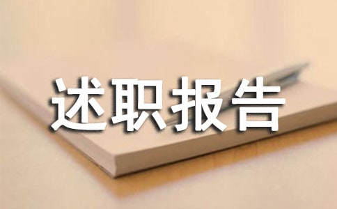 ��ְ�����֪ͨ6ƪ