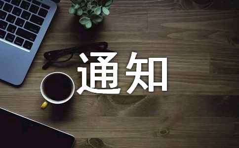 �������֪ͨ��ż��