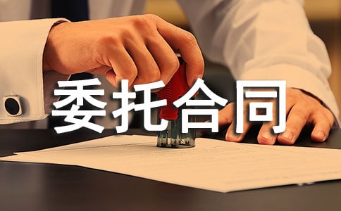 (�Ƽ�)��淢��ί�к�ͬ