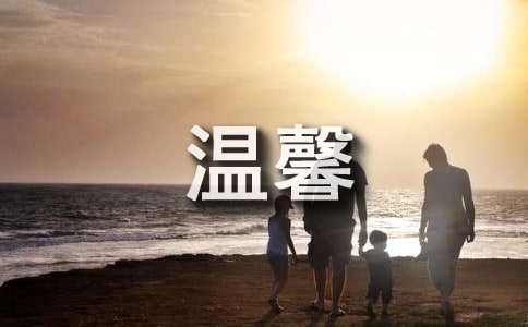 防暑降温温馨提醒通知怎么写