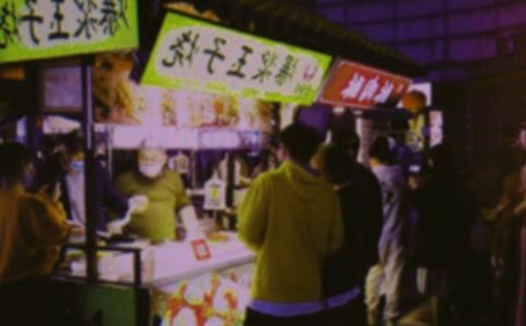 ҹ��̯λ���޺�ͬ