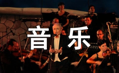 人音版小学音乐一年级上册教学计划范文3篇