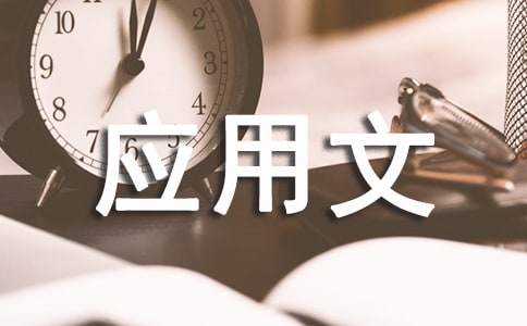 Ӧ����д��֪ͨ
