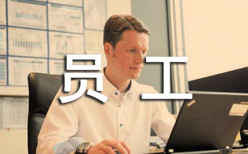 员工晋升申请书3篇