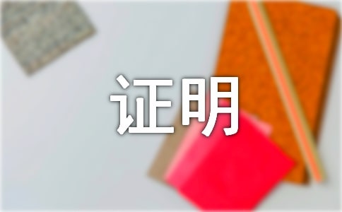 �Ϻ����ϱ��ս���֤����ô��