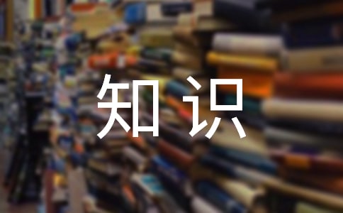 心理健康知识竞赛策划书
