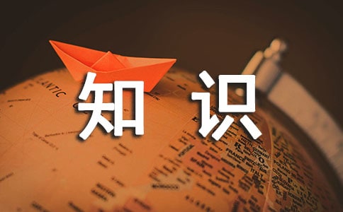 关于知识竞赛的策划书