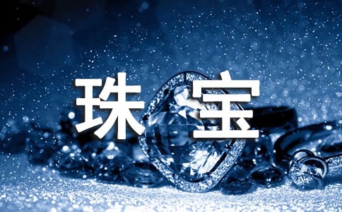 �ƽ��鱦������ͬ