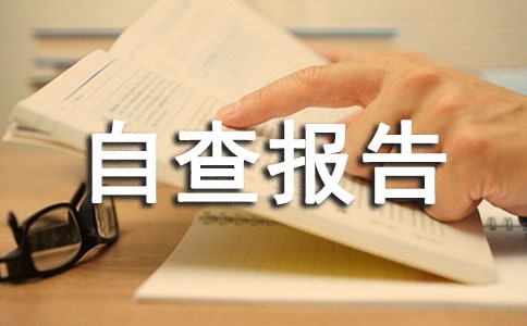 ��ͬǩ���Բ鱨��