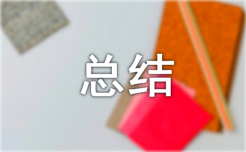 ʵѵ�ܽ᷶��