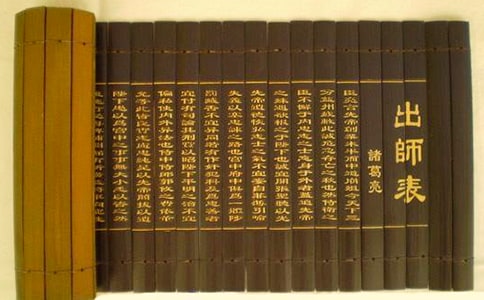 《出师表》说课稿