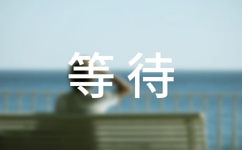 ���꼶�ϲᡶƽ�ȴ��ˡ��ڶ���ʱ��ѧ���