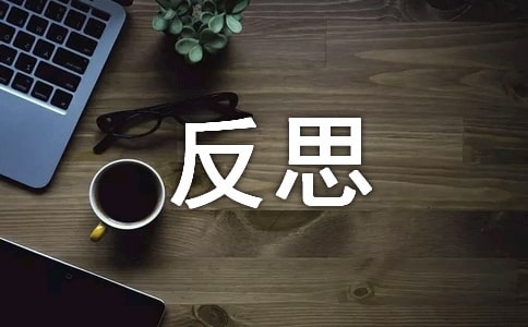 水里游的鱼教案反思