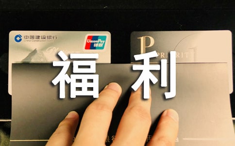 福利院老人休养协议书