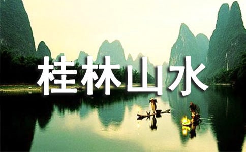 ��ѡ����ɽˮ �̰�ģ�弯����ƪ