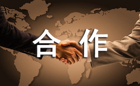 合作心理健康教案