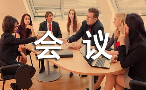 关于学术会议邀请函范文合集8篇